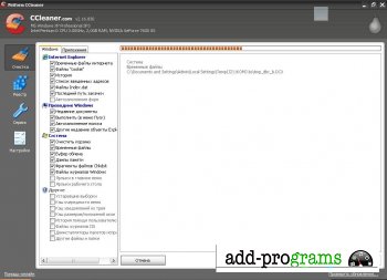 CCleaner 2.16 Rus